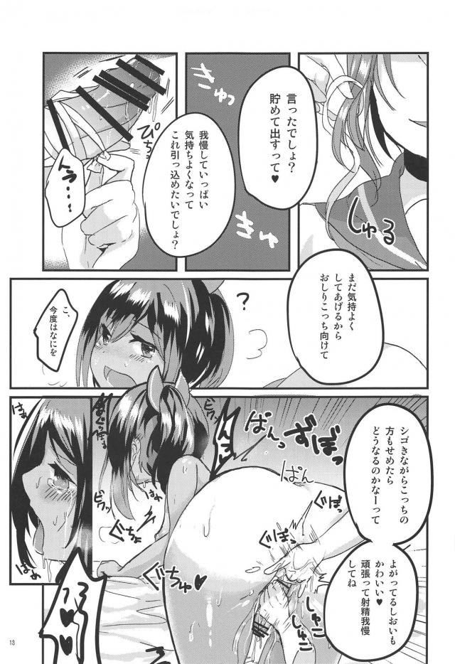 シオイのおまたに魚雷発生！ <> 014