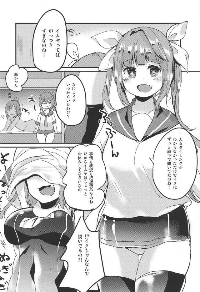 シオイのおまたに魚雷発生！ <> 015
