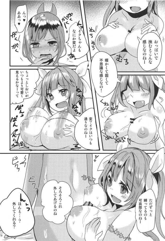 シオイのおまたに魚雷発生！ <> 017