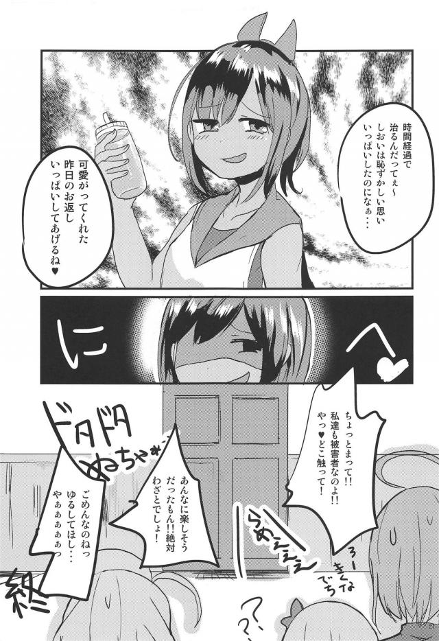 シオイのおまたに魚雷発生！ <> 022