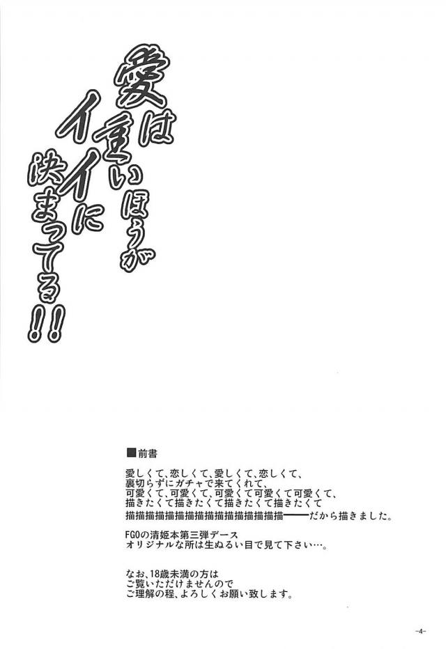 スパンキングで嬉ションとかさすが清姫！トロアヘセックス <> 003