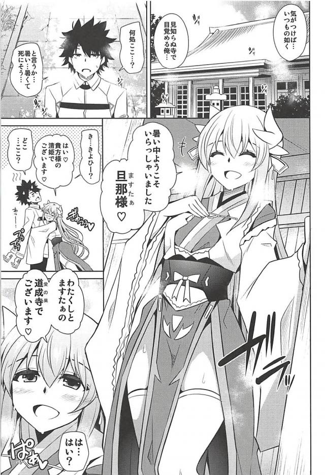 スパンキングで嬉ションとかさすが清姫！トロアヘセックス <> 004