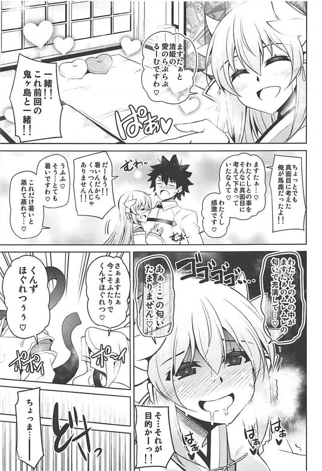 スパンキングで嬉ションとかさすが清姫！トロアヘセックス <> 006