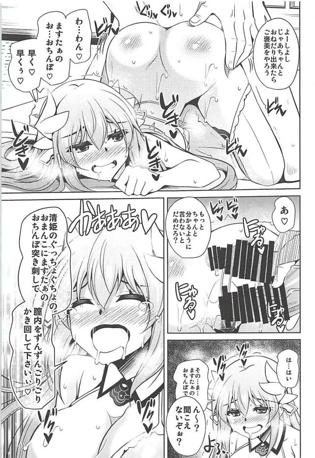 スパンキングで嬉ションとかさすが清姫！トロアヘセックス <> 012