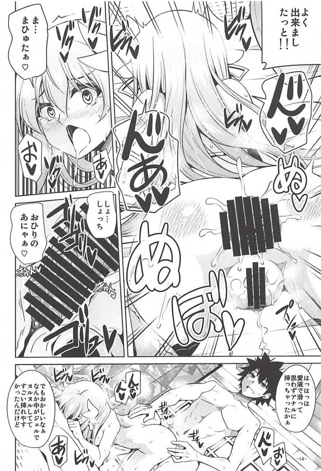 スパンキングで嬉ションとかさすが清姫！トロアヘセックス <> 013