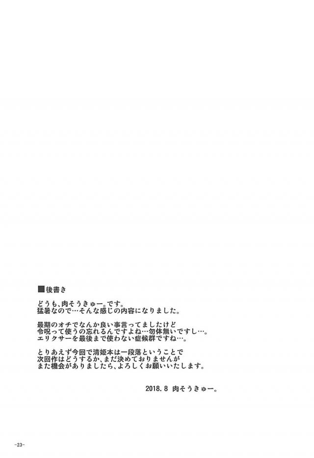 スパンキングで嬉ションとかさすが清姫！トロアヘセックス <> 022