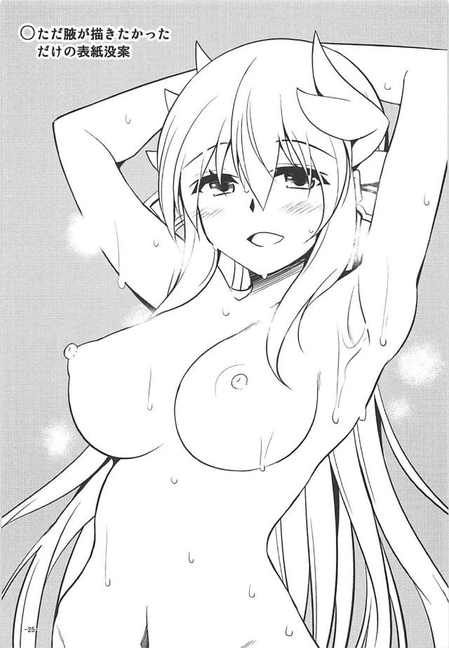 スパンキングで嬉ションとかさすが清姫！トロアヘセックス <> 024