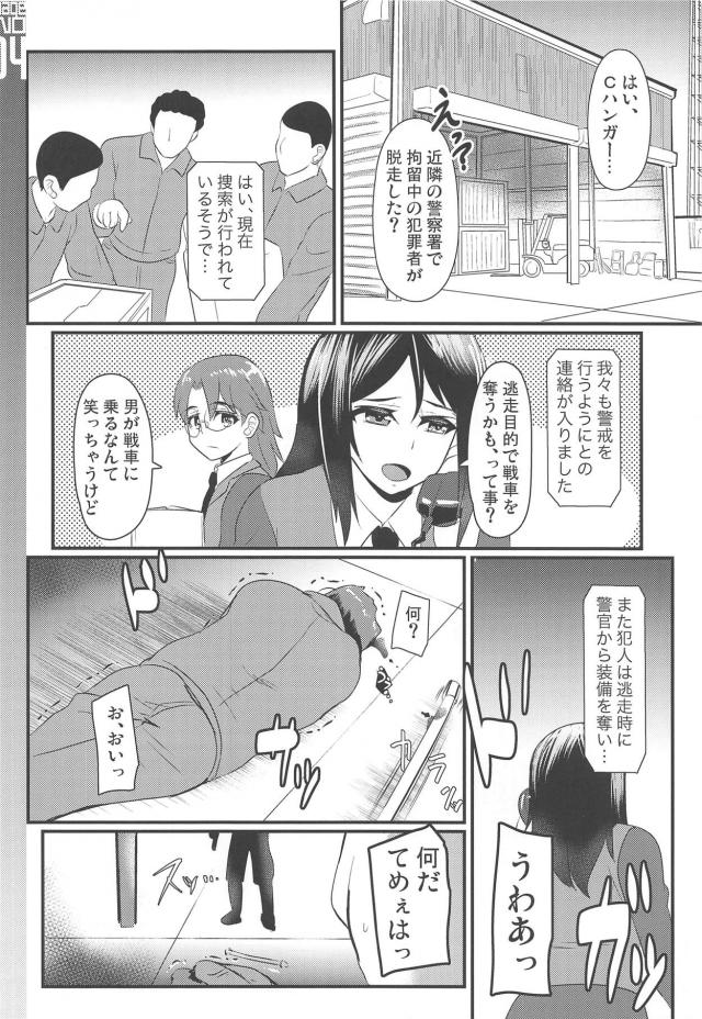 拳銃片手に強制服従！最後はみんな仲良く乱交セックス <> 003