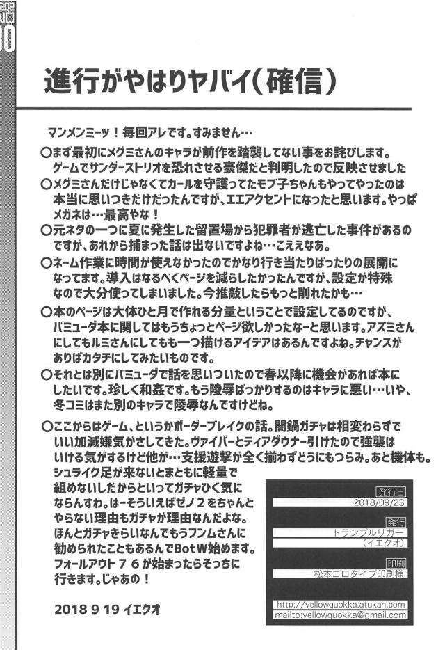 拳銃片手に強制服従！最後はみんな仲良く乱交セックス <> 029