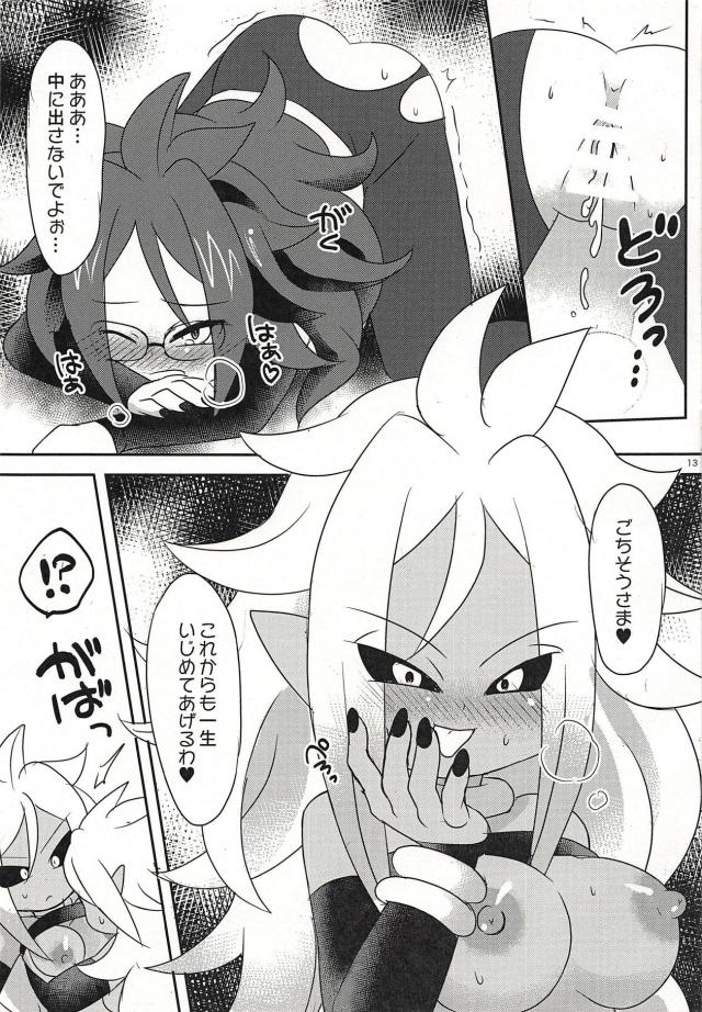自分チンポで自分に中出し！ <> 012