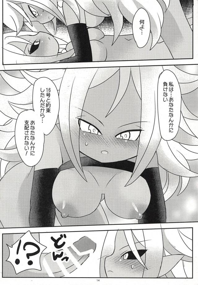 自分チンポで自分に中出し！ <> 013