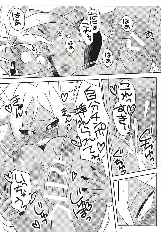自分チンポで自分に中出し！ <> 015