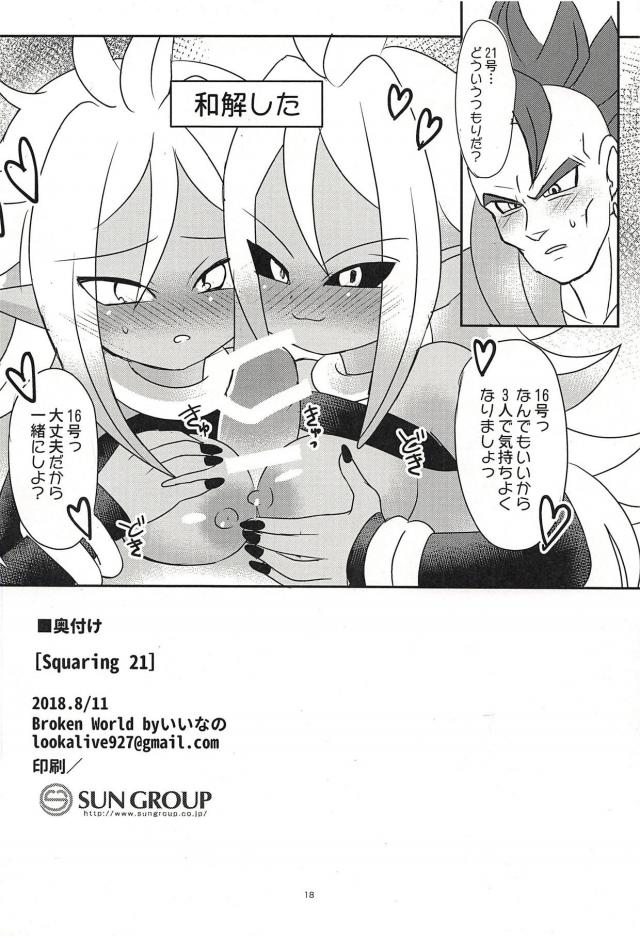 自分チンポで自分に中出し！ <> 017