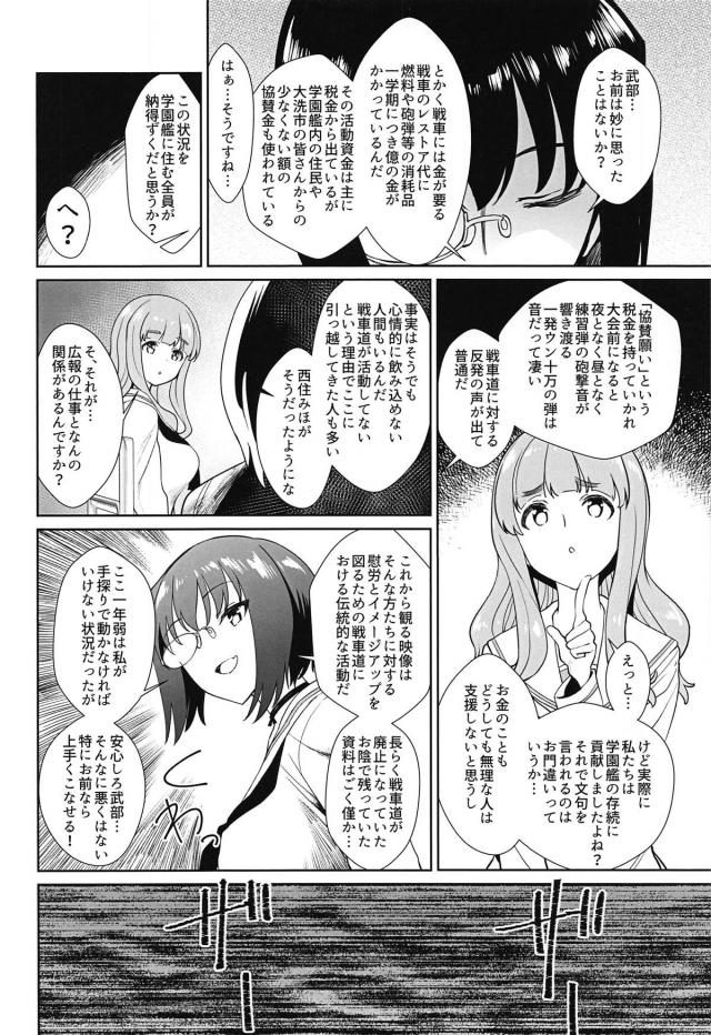 ゴネおじさんたちとノリノリ乱交セックス <> 003