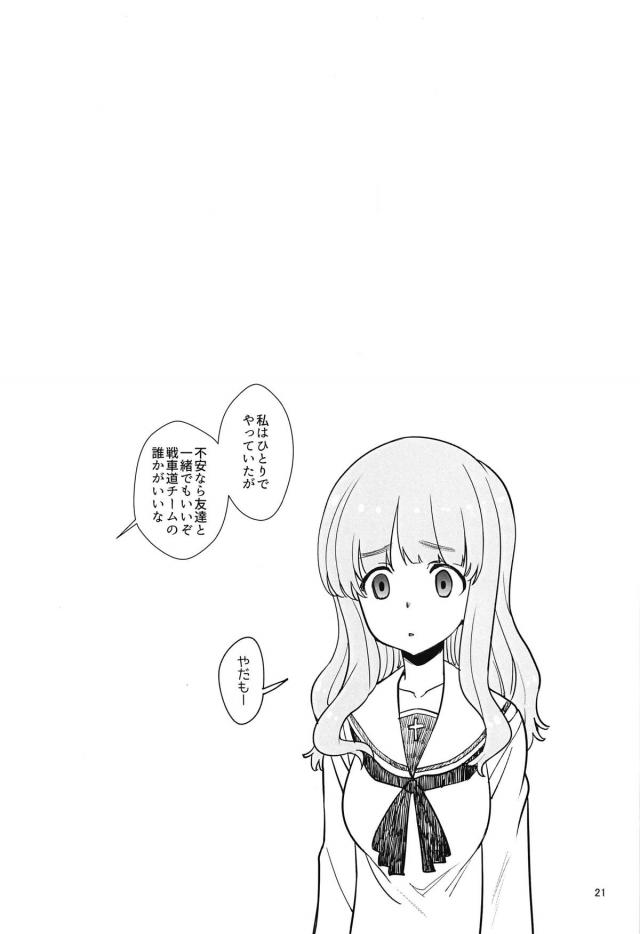 ゴネおじさんたちとノリノリ乱交セックス <> 020