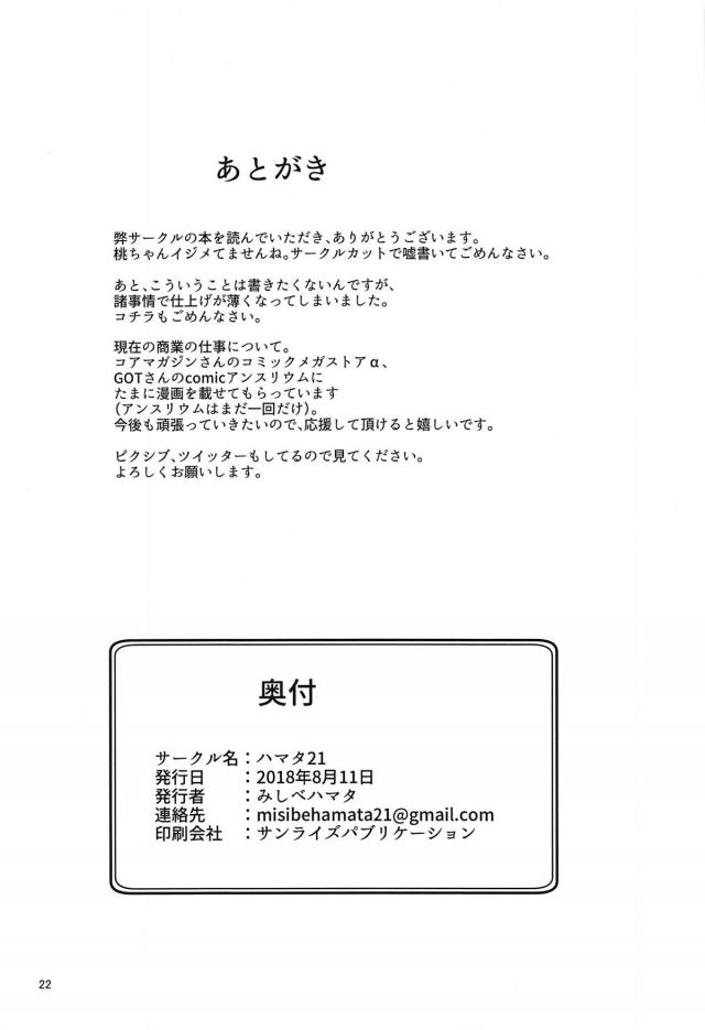 ゴネおじさんたちとノリノリ乱交セックス <> 021