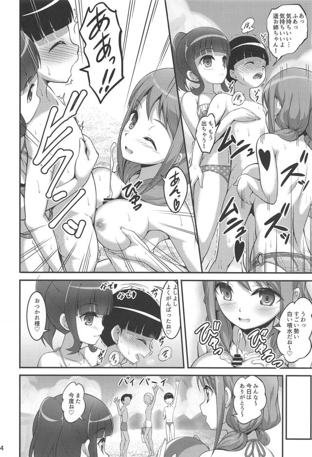 凄テク手コキで男の子たちの射精のお手伝い <> 013