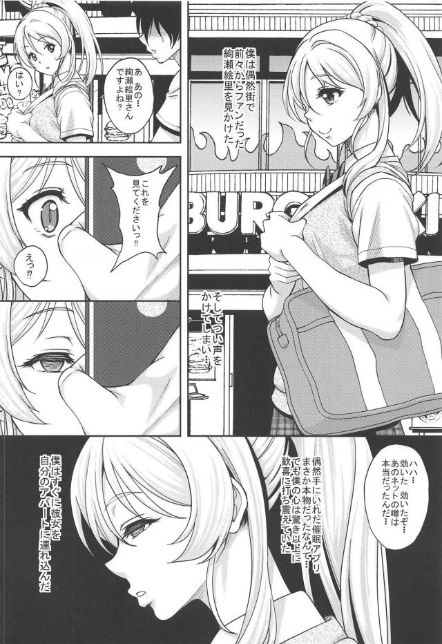 JKアイドルを催眠洗脳！自宅アパートに監禁同棲して腹ポテ妊婦になるまで性奴隷セックス <> 003