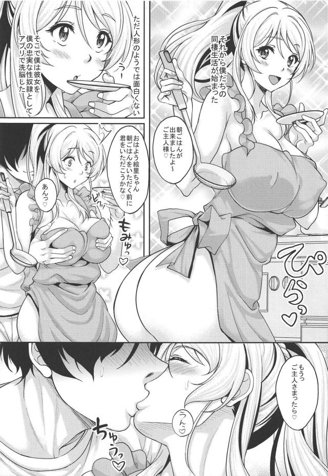 JKアイドルを催眠洗脳！自宅アパートに監禁同棲して腹ポテ妊婦になるまで性奴隷セックス <> 004