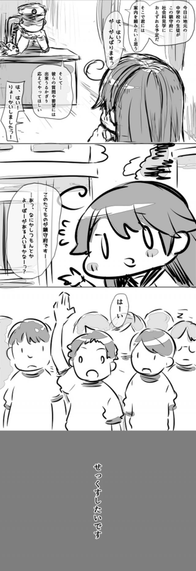 潮ちゃんで童貞卒業社会科見学！ <> 002