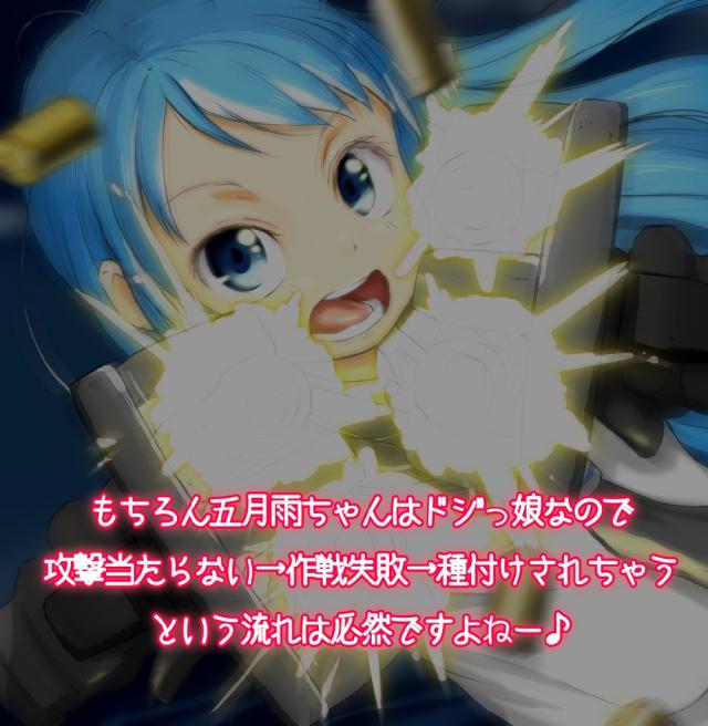 深海棲艦にまんぐり返しで種付けされるかわいそうな五月雨 <> 003