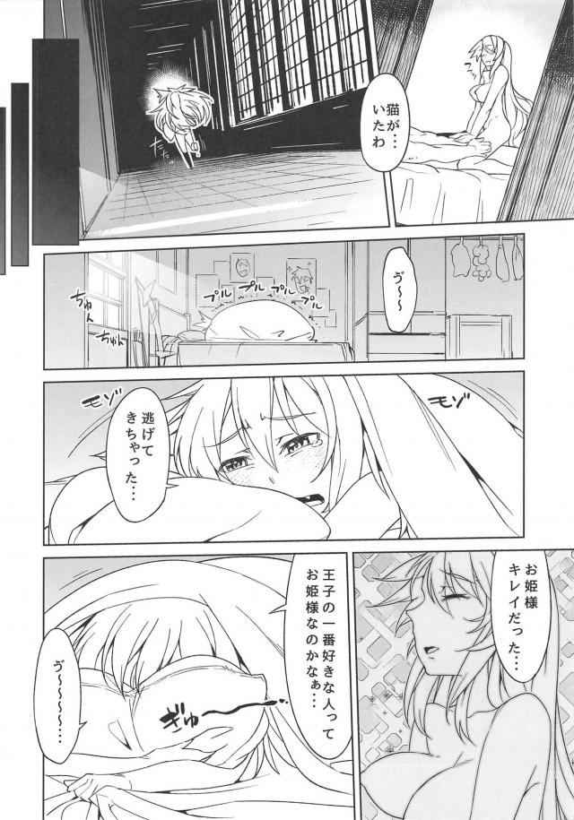 王子のことが大好きなベラちゃん <> 003