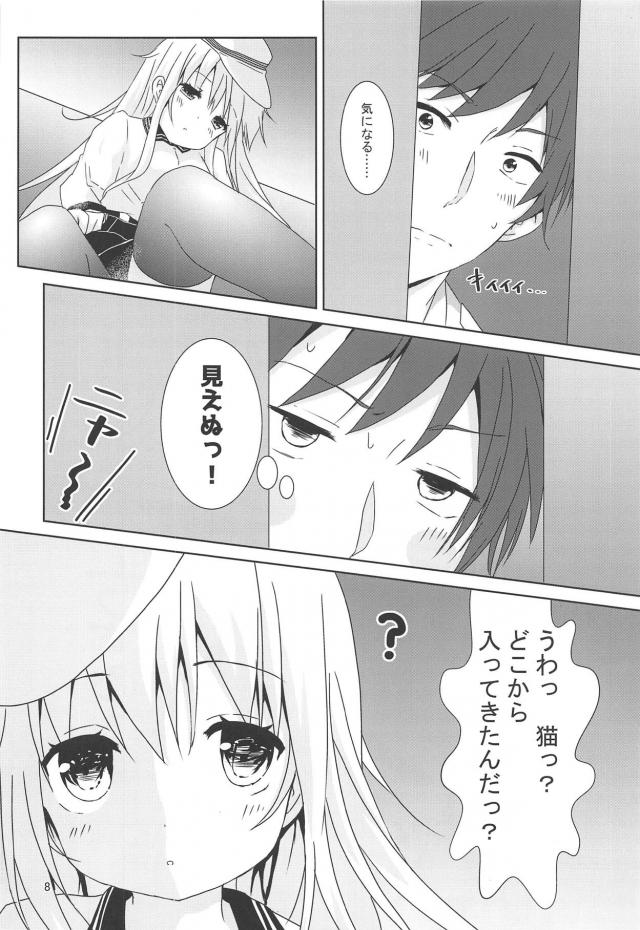 おしっこの音が聞こえてきたので。不可抗力セックス <> 006