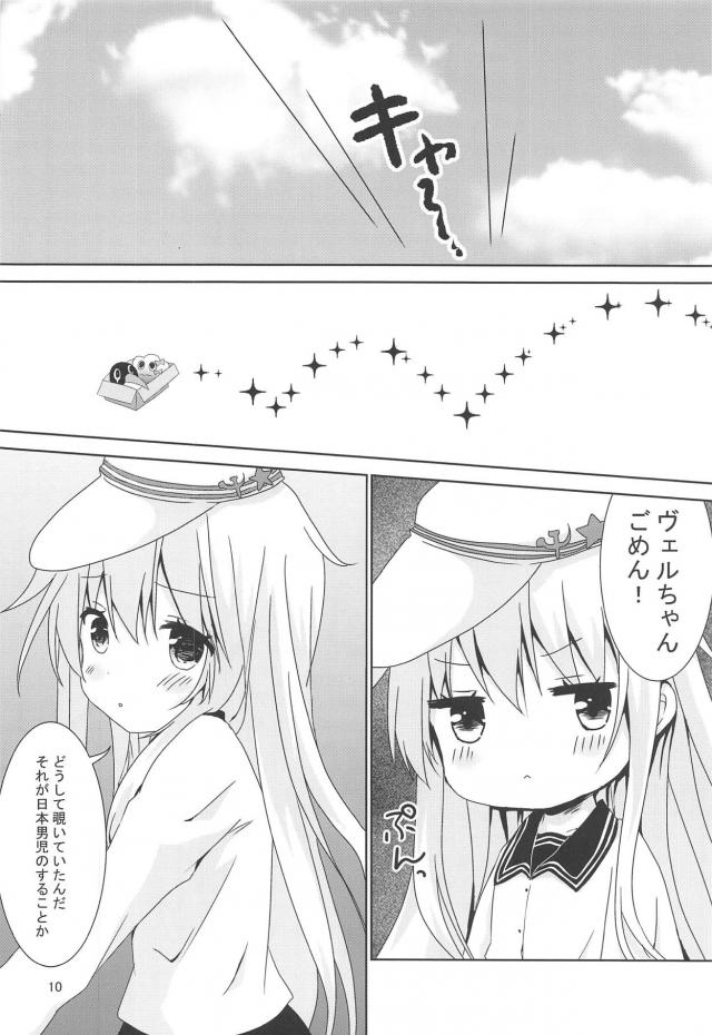 おしっこの音が聞こえてきたので。不可抗力セックス <> 008