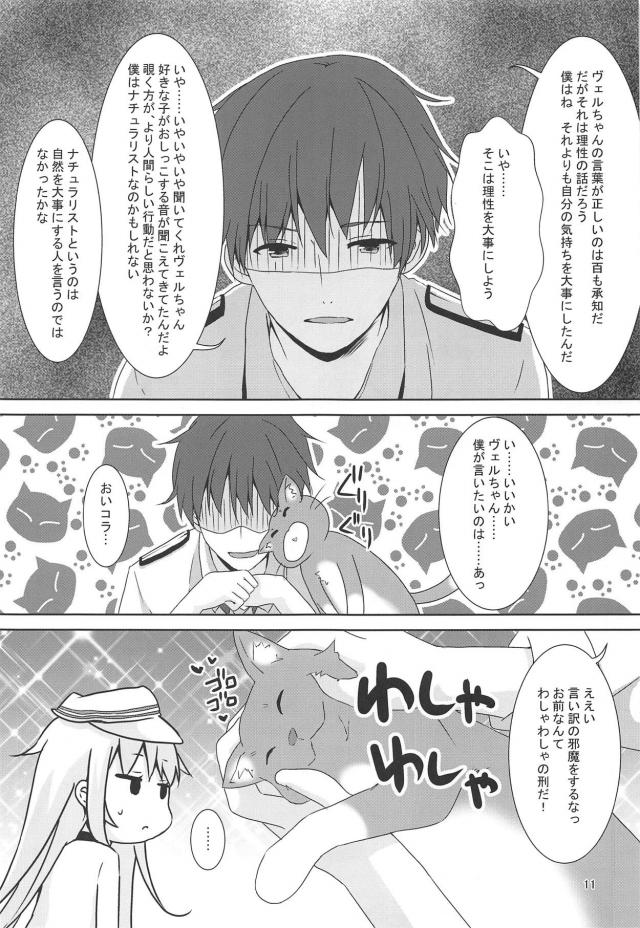 おしっこの音が聞こえてきたので。不可抗力セックス <> 009
