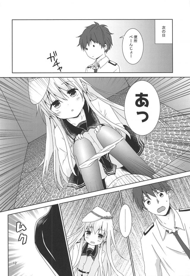 おしっこの音が聞こえてきたので。不可抗力セックス <> 010