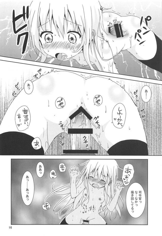 おしっこの音が聞こえてきたので。不可抗力セックス <> 014