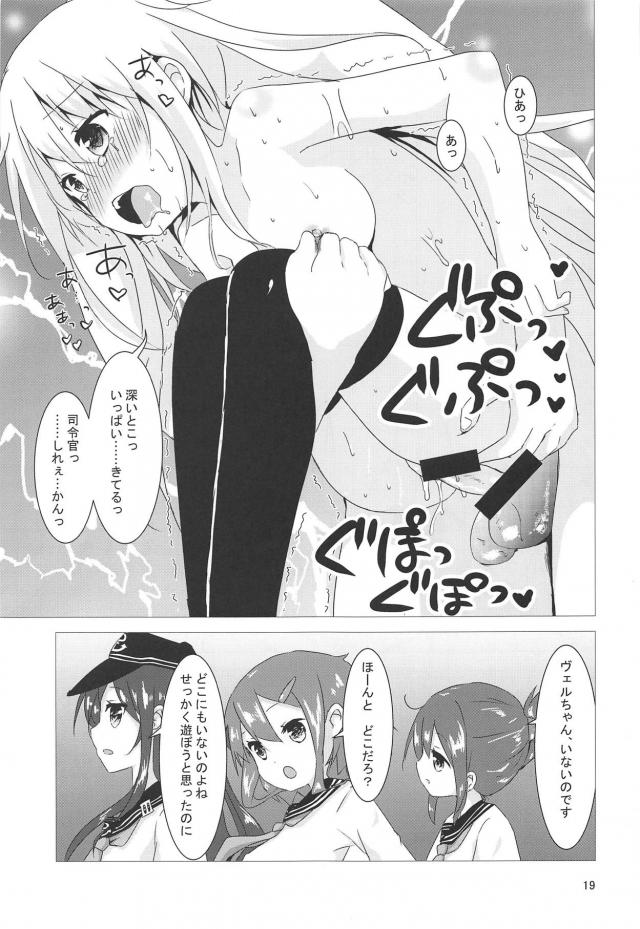 おしっこの音が聞こえてきたので。不可抗力セックス <> 017