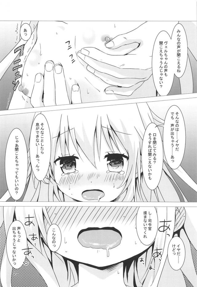 おしっこの音が聞こえてきたので。不可抗力セックス <> 018