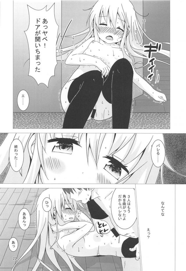 おしっこの音が聞こえてきたので。不可抗力セックス <> 020