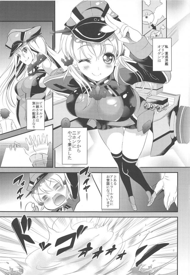 オイゲンちゃんがママンになって童貞提督を励ます本 <> 002