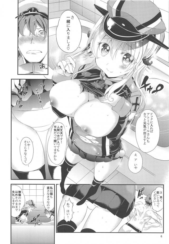 オイゲンちゃんがママンになって童貞提督を励ます本 <> 005