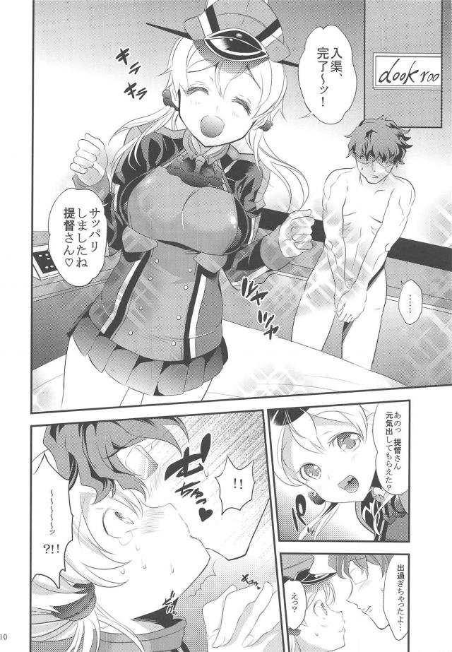 オイゲンちゃんがママンになって童貞提督を励ます本 <> 009