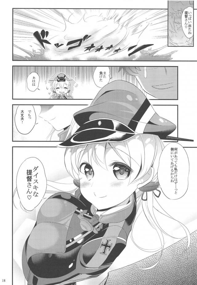 オイゲンちゃんがママンになって童貞提督を励ます本 <> 017