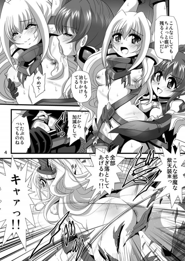 乳首がちぎれる！？緊縛吊るし責め！ <> 003