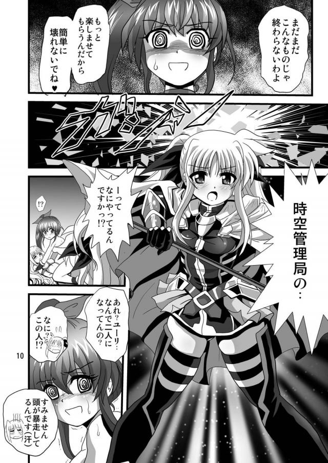 乳首がちぎれる！？緊縛吊るし責め！ <> 009