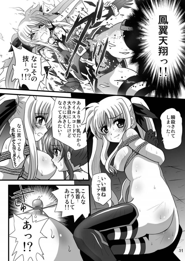 乳首がちぎれる！？緊縛吊るし責め！ <> 010