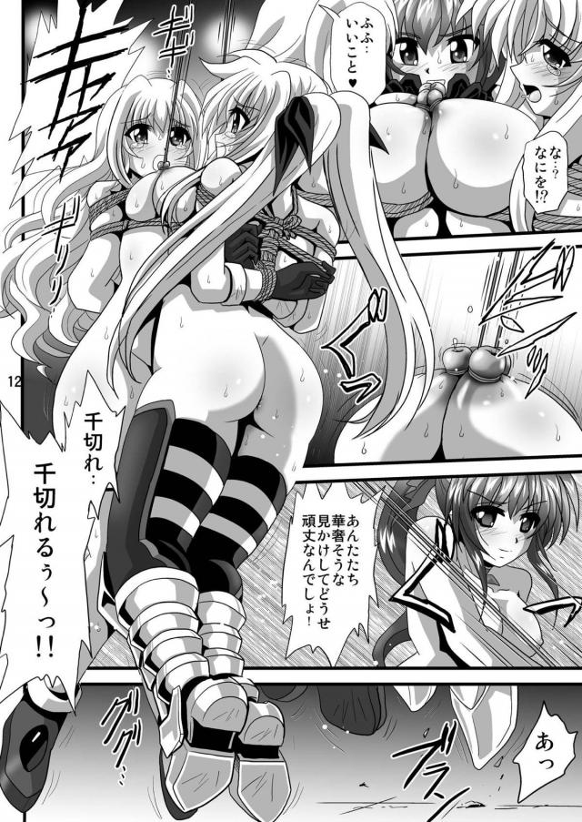 乳首がちぎれる！？緊縛吊るし責め！ <> 011