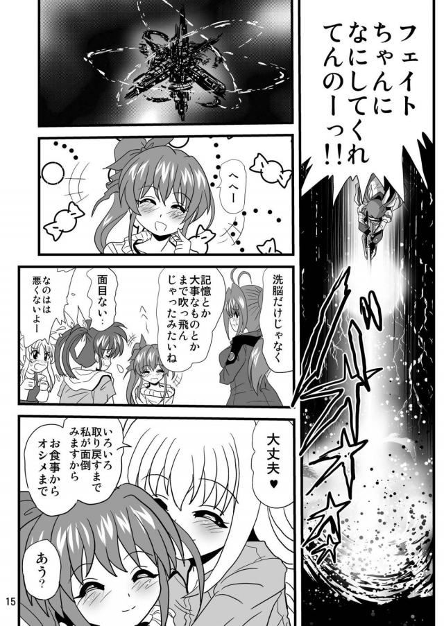 乳首がちぎれる！？緊縛吊るし責め！ <> 014