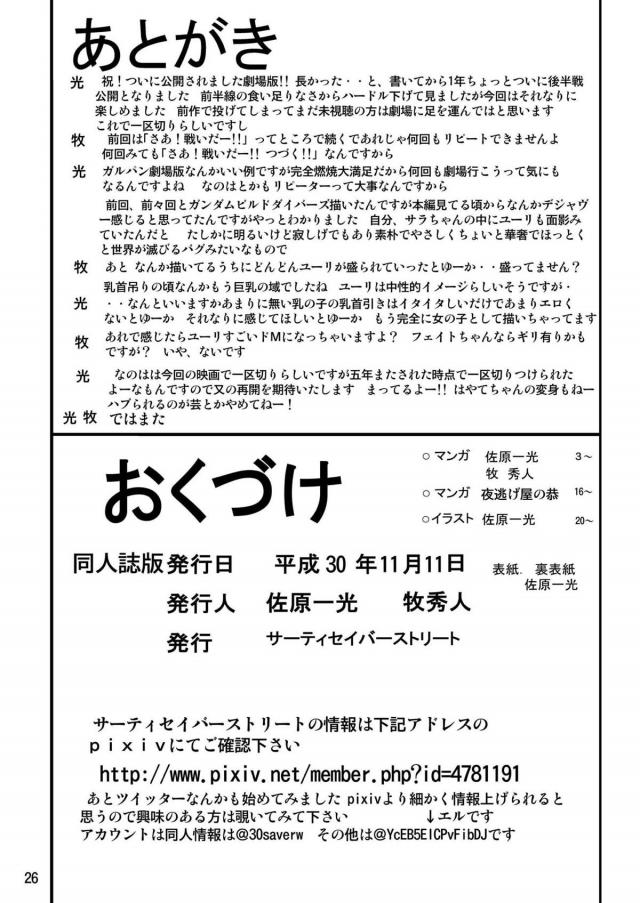 乳首がちぎれる！？緊縛吊るし責め！ <> 025