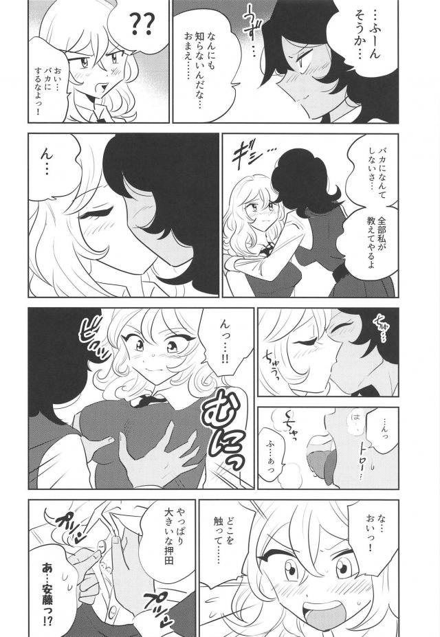 はじめての百合エッチで動揺する押田がかわいい。 <> 009