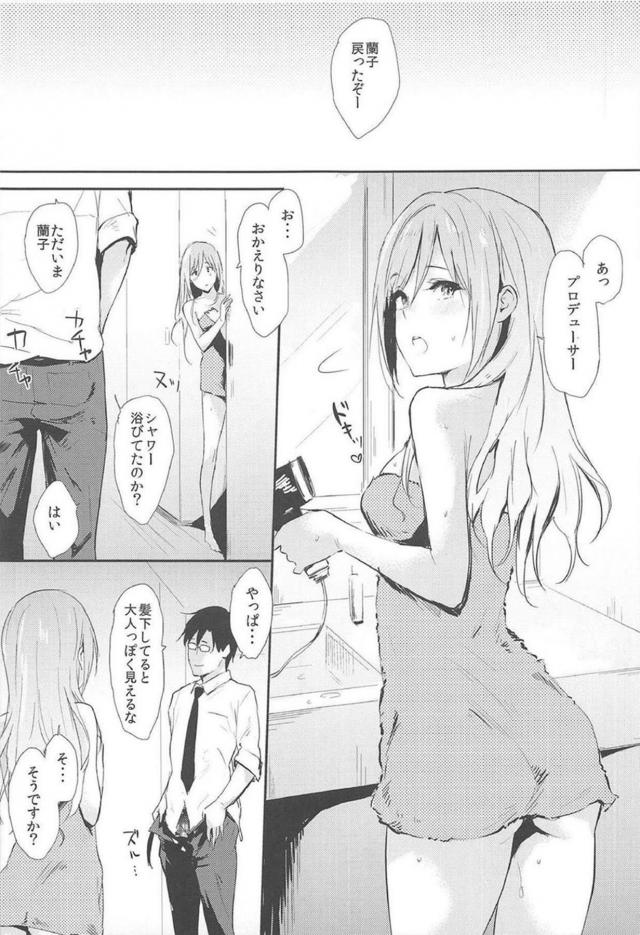 髪を下ろした完全オフモードの蘭子と自宅でイチャラブセックス <> 004