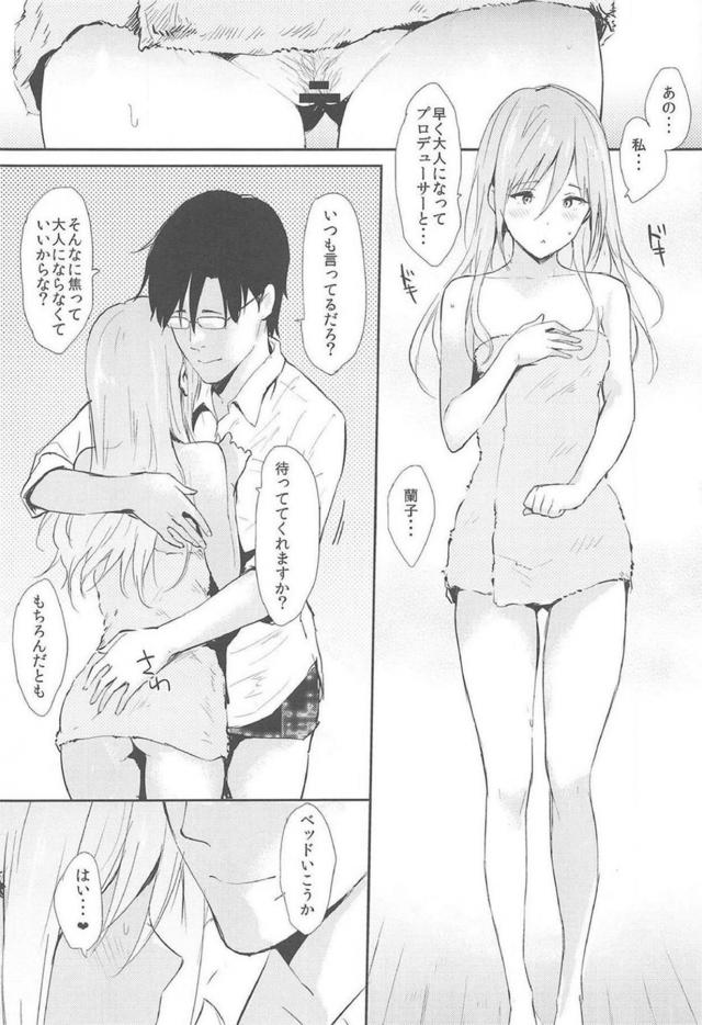 髪を下ろした完全オフモードの蘭子と自宅でイチャラブセックス <> 005