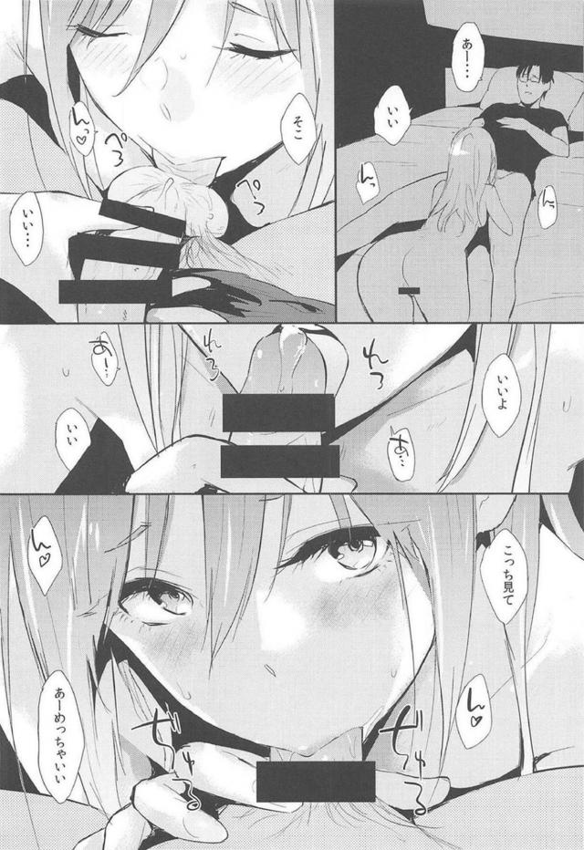 髪を下ろした完全オフモードの蘭子と自宅でイチャラブセックス <> 007