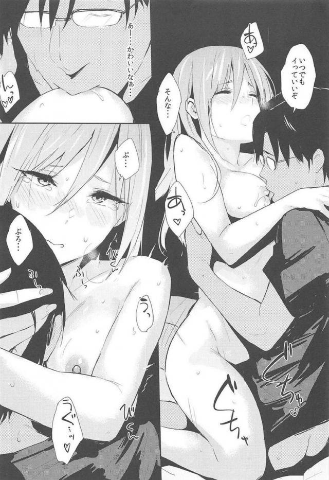 髪を下ろした完全オフモードの蘭子と自宅でイチャラブセックス <> 010