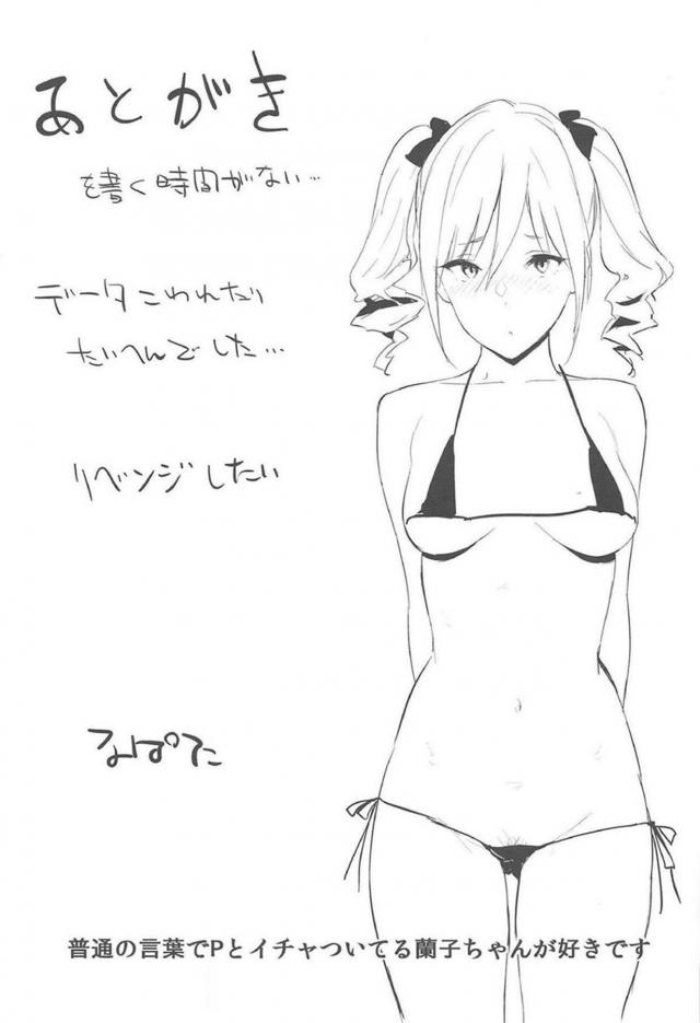 髪を下ろした完全オフモードの蘭子と自宅でイチャラブセックス <> 016